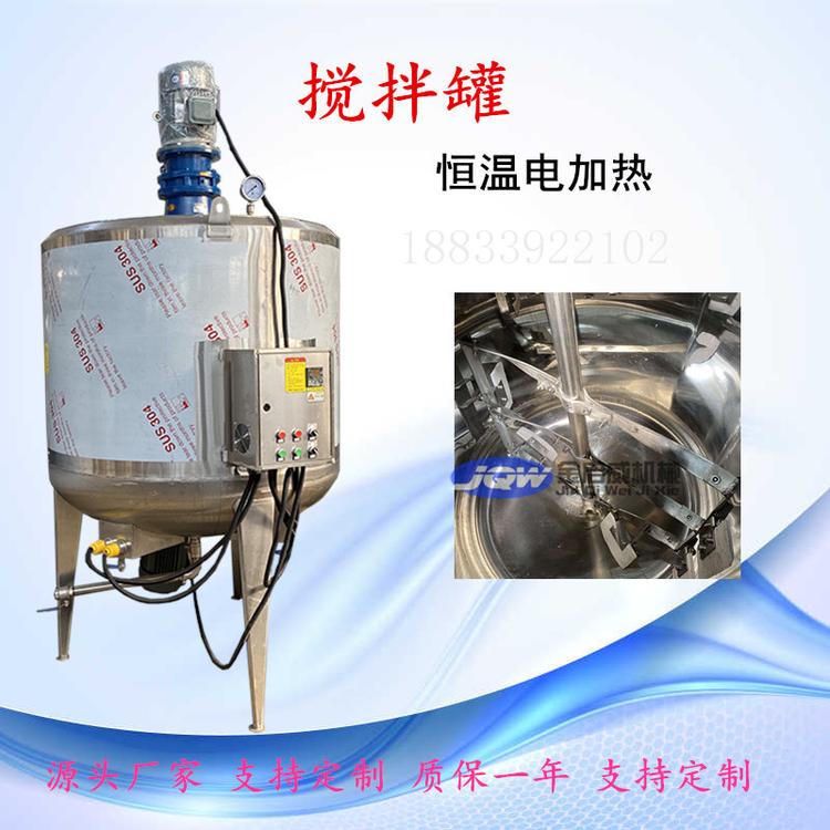 防腐蚀不锈钢液体农药肥料搅拌机 耐酸碱化工液体电加热搅拌罐