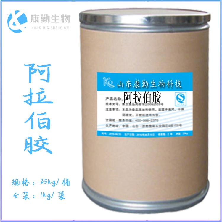 批发颗粒阿拉伯胶  粉末阿拉伯胶价格 一件代发 食品级增稠剂