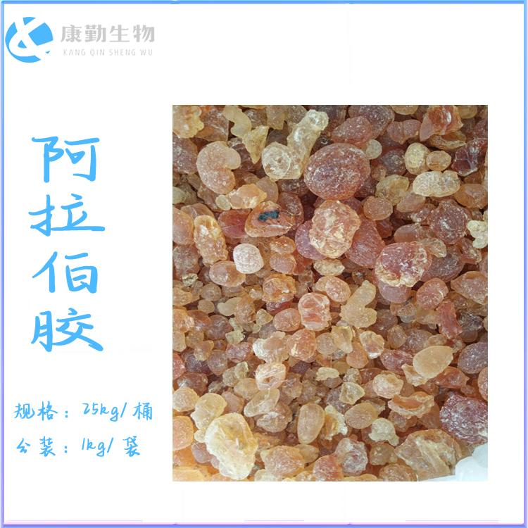 阿拉伯胶质量保障 阿拉伯胶生产厂家  正品现货 长期供货