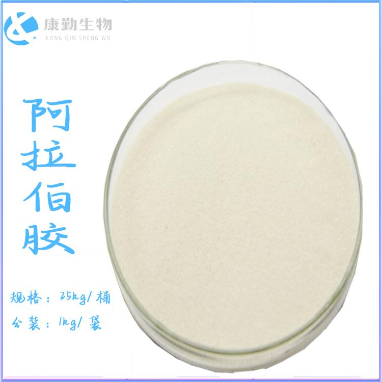 阿拉伯胶进口货源 粉末阿拉伯胶厂家 质优价廉 正规发票