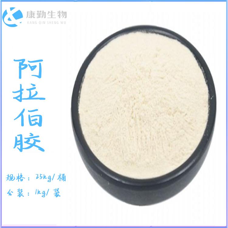 阿拉伯胶厂家  阿拉伯胶价格 阿拉伯胶包邮  品质保障 快速发货