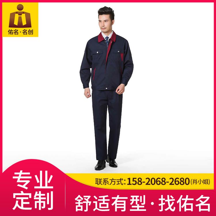 耐脏工作服厂家批发定制 佛山佑名服饰厂家