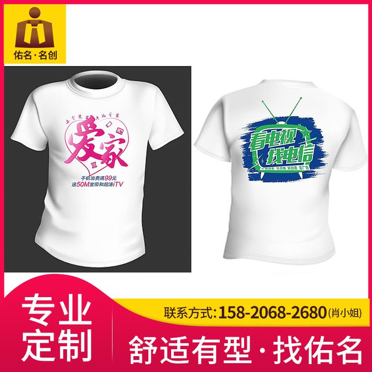 广告衬衫 批发t恤文化衫 DIY短袖班服工作服 logo印字 夏季纯棉