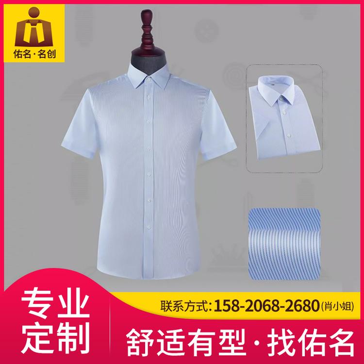 衬衫 商务衬衫定制 西式衬衫定制 佑名服饰