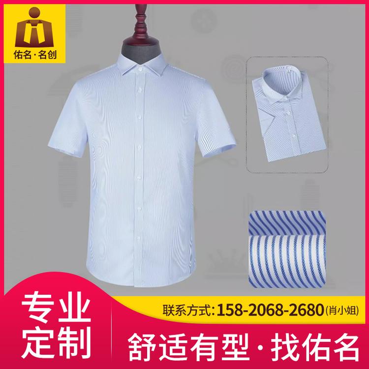 纯色衬衫 正装衬衫定制 佑名服饰厂家批发