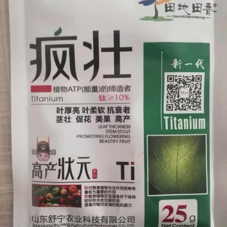 抗黄叶 黄头 茎秆粗壮 叶片厚亮 疯壮蔬菜叶面肥
