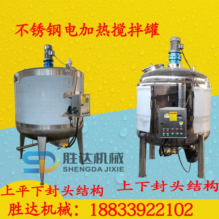 立式液体搅拌机小型化工原料混合搅拌机电动500L加热洗手液搅拌罐