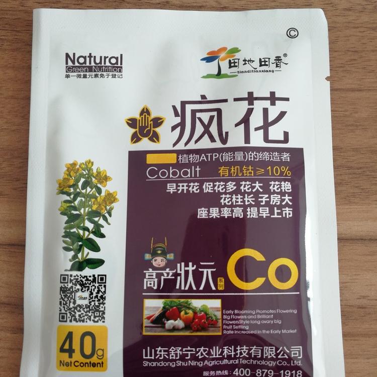 促花 花大  花多 座果多 疯花蔬菜叶面肥