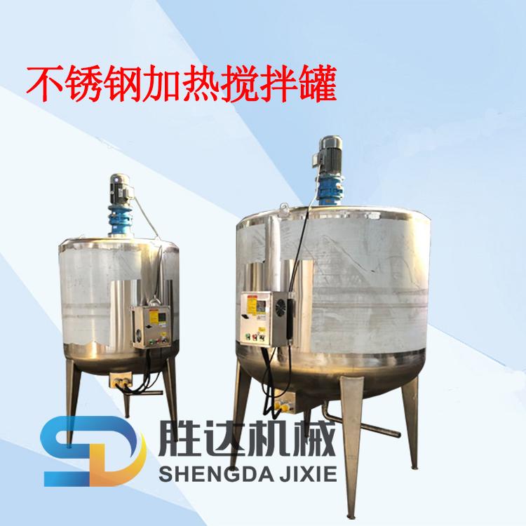 多功能电加热均质乳化罐搅拌罐高剪切真空液体乳化搅拌机厂家直销