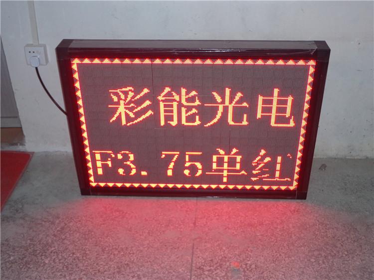 彩能3.75/表贴室内单色单元板/单红户内模组/led显示屏 南京F3.75室内单红单元板 LED室内广告显示屏单元板 点阵屏 广西机电工程学校-室内P3全彩LED显示屏室内3.75单红
