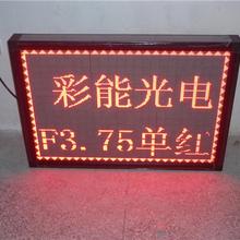 彩能3.75/表贴室内单色单元板/单红户内模组/led显示屏 南京F3.75室内单红单元板 LED室内广告显示屏单元板 点阵屏 广西机电工程学校-室内P3全彩LED显示屏室内3.75单红