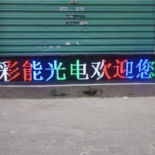 彩能 P10led户外单红显示屏 单色混合屏 单红单蓝单绿单紫单白LED显示屏 单红LED条屏 LED条屏 LED字幕屏 P10单色门头条屏,P10单色走字屏,P10单色模组批发厂家_P10单红_P1