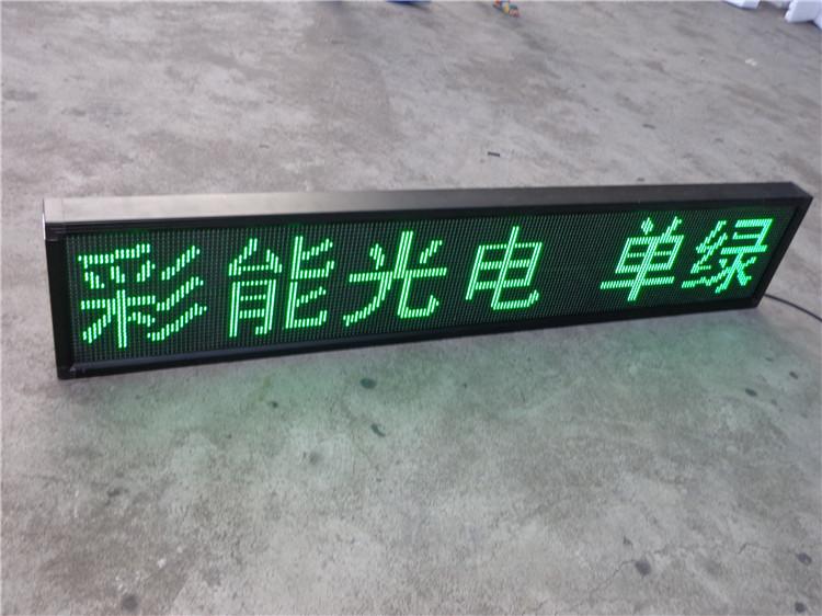 彩能 P10单绿LED屏 P10绿色LED显示屏单绿LED显示屏绿色LED显示屏模组绿色LED P10半户外LED显示屏单绿_P10_LED显示屏 LED单绿P10户外单元板 P10LED单色屏设置方