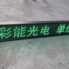 彩能 P10单绿LED屏 P10绿色LED显示屏单绿LED显示屏绿色LED显示屏模组绿色LED P10半户外LED显示屏单绿_P10_LED显示屏 LED单绿P10户外单元板 P10LED单色屏设置方
