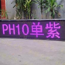 彩能 led户外单紫显示屏 P10单紫LED屏 P10单粉LED屏  P10室外防水单粉色显示屏室内外单双色LED显示屏 led户外p10单紫显示屏得要多少钱P10半户外/户外单红/单绿/单蓝/单白/