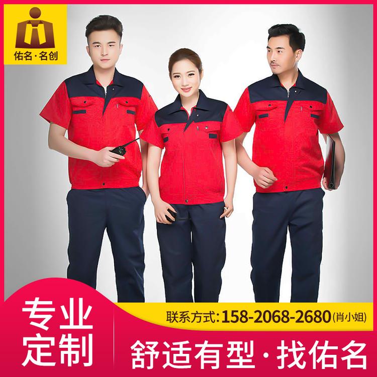 夏季工作服 采购团体服定做 批发 可印logo