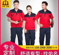 夏季工作服 采购团体服定做 批发 可印logo