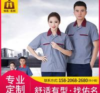 工作服长袖男薄款透气 夏季工装耐磨汽修服 定制工厂车间劳保服套装 佛山佑名服饰厂家定制