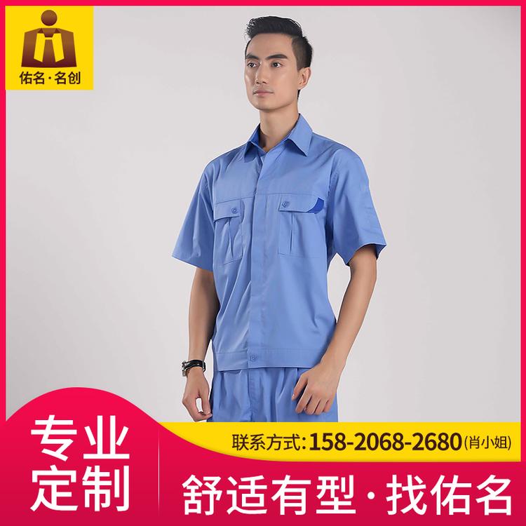 普工工装批发 工装厂服 佛山佑名服饰按需定制