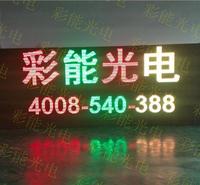 P10双色LED显示屏  室外 P10双色LED显示屏 户外双色P10 - 宁波LED显示屏_浙江LED显示屏_LED显示屏解决方案 学校专用P10户外双基色LED电子显示屏,P10双色LED显示屏