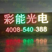P10双色LED显示屏  室外 P10双色LED显示屏 户外双色P10 - 宁波LED显示屏_浙江LED显示屏_LED显示屏解决方案 学校专用P10户外双基色LED电子显示屏,P10双色LED显示屏