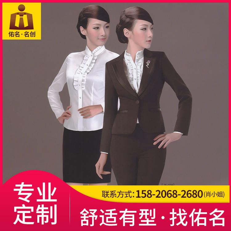 时尚白领衬衫 女士职业套装定制 佛山佑名服饰按需定制