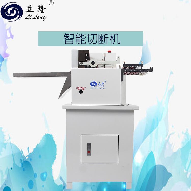 全数字智能切断机立隆LL-160立体型