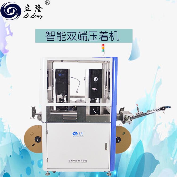全自动双头排线压着机 LL-668全数字智能端子压着机