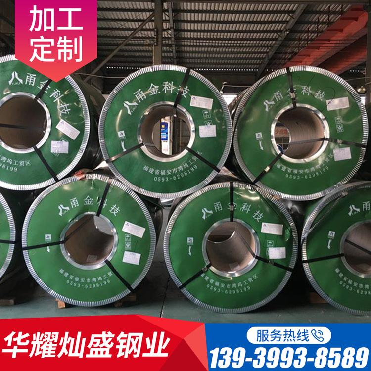 不锈钢卷板 不锈钢分条订制 不锈钢卷板定制 佛山华耀灿盛
