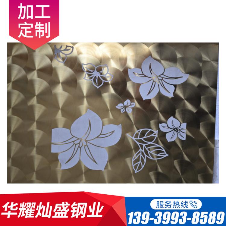 不锈钢镭射板定制 华耀灿盛钢业厂家直销