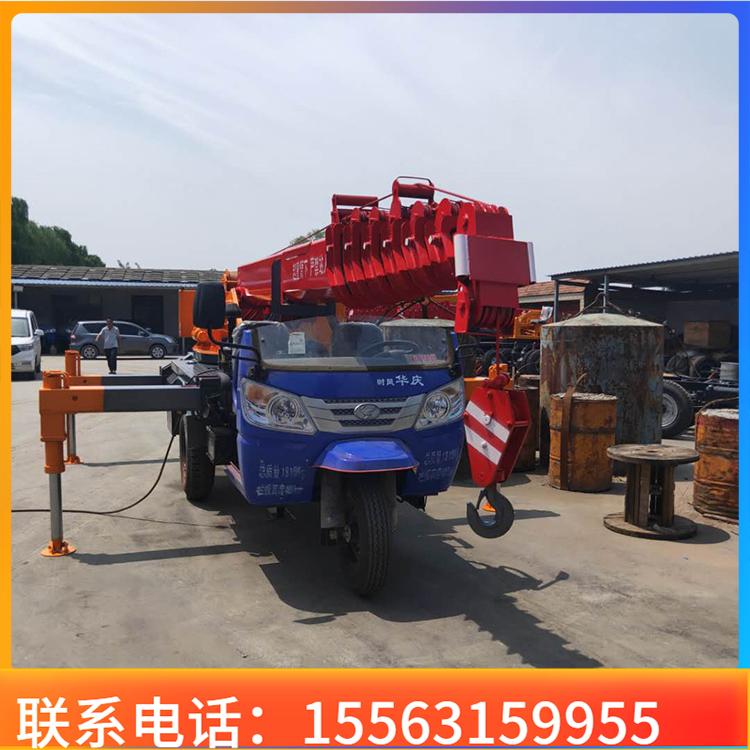 定制三轮起重机 全液压1吨小吊车 建筑工程三马吊车 3吨5吨三轮吊车