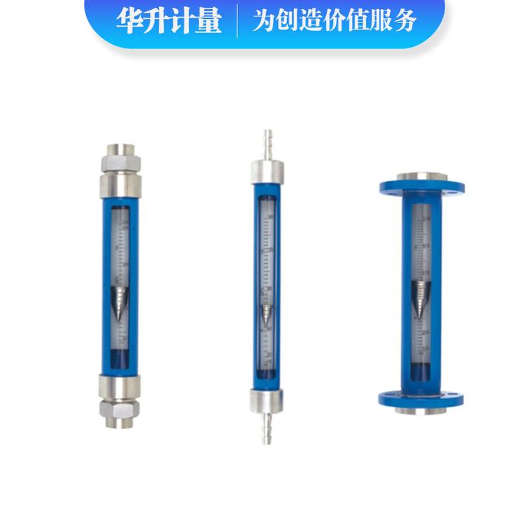 FA VA SA10引进型玻璃转子流量  VA10-40转子流量计生产厂家