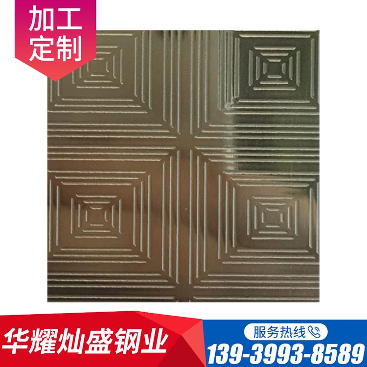 压纹板定制 佛山不锈钢彩色装饰压纹板 华耀灿盛厂家直销