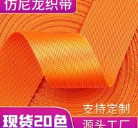 批发仿尼龙织带 高档箱包座椅肩带背带