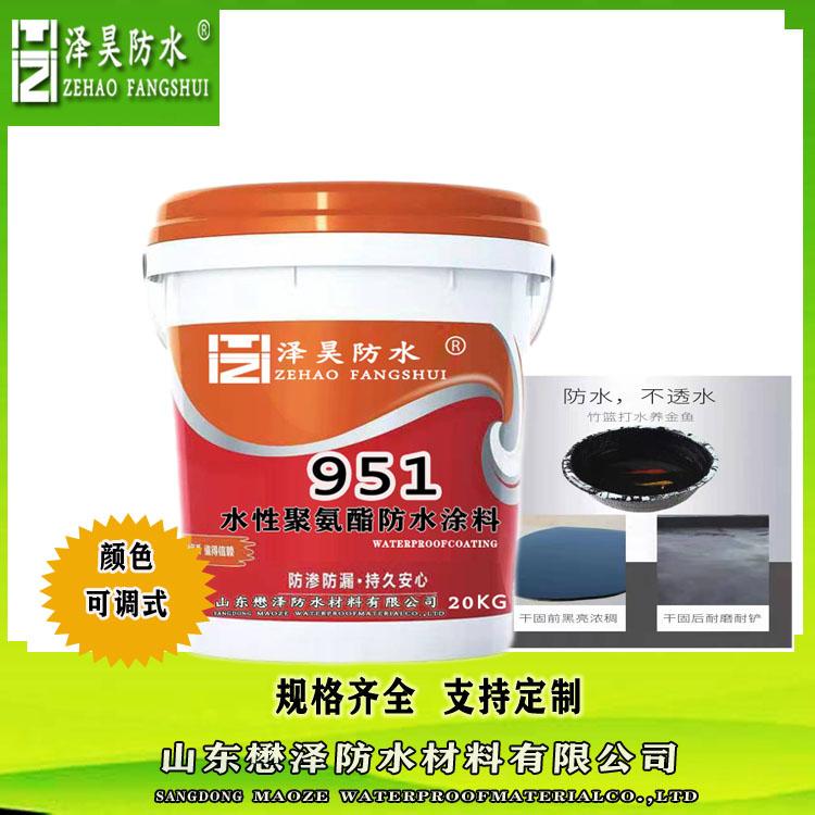 山东懋泽水性951防水涂料 弹性951防水涂料颜色可调  喷刷水性951 聚氨酯防水涂料代加工生产