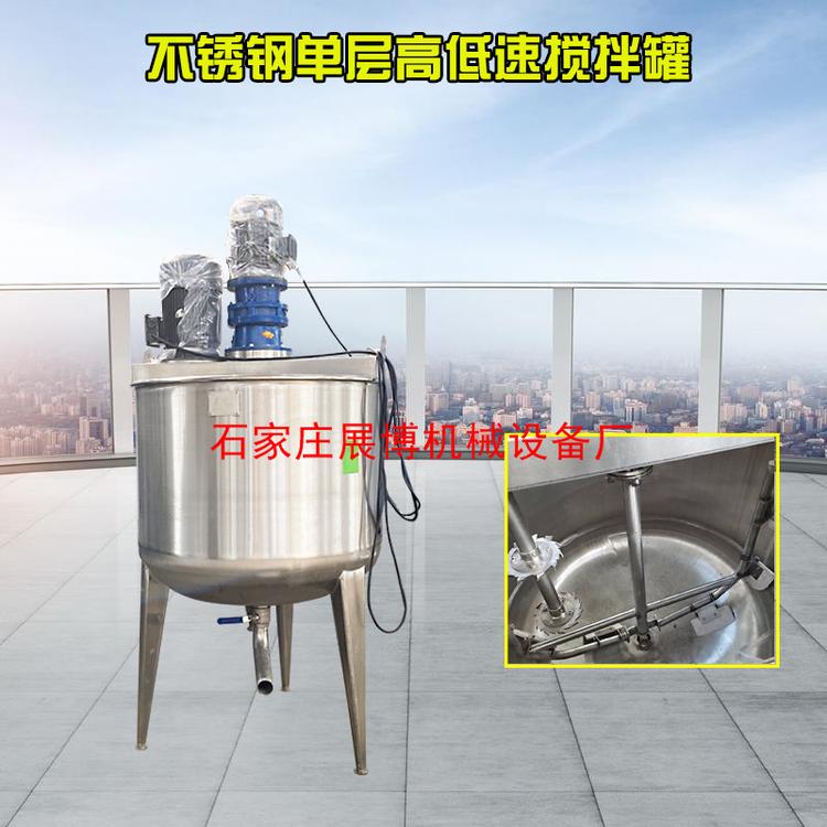 不锈钢液体搅拌罐食品搅拌桶胶水加热罐化工配料罐乳化罐