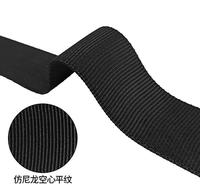 空心平纹织带 双人字空心条 高档提包箱包肩带
