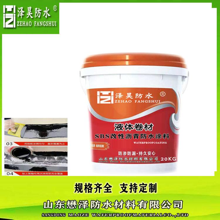 懋泽SBS液体卷材防水涂料   维修工程专用高弹性SBS液体卷材防水涂料  厂家直销