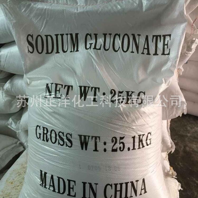 葡萄糖酸钠 厂家供应工业级 高纯度葡萄糖酸钠98％ 国标葡萄糖