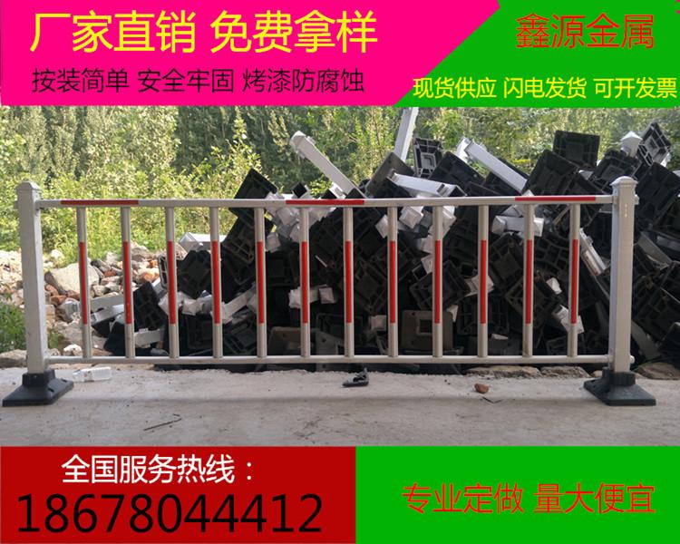 黑龙江定做公路中间交通隔离护栏 道路中央防撞围栏设施 支持定制