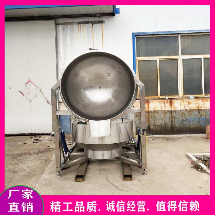 全自动龙虾酱料行星炒锅 月饼馅料搅拌炒锅 红油面皮酱料包凉皮辣椒油酱料包炒锅