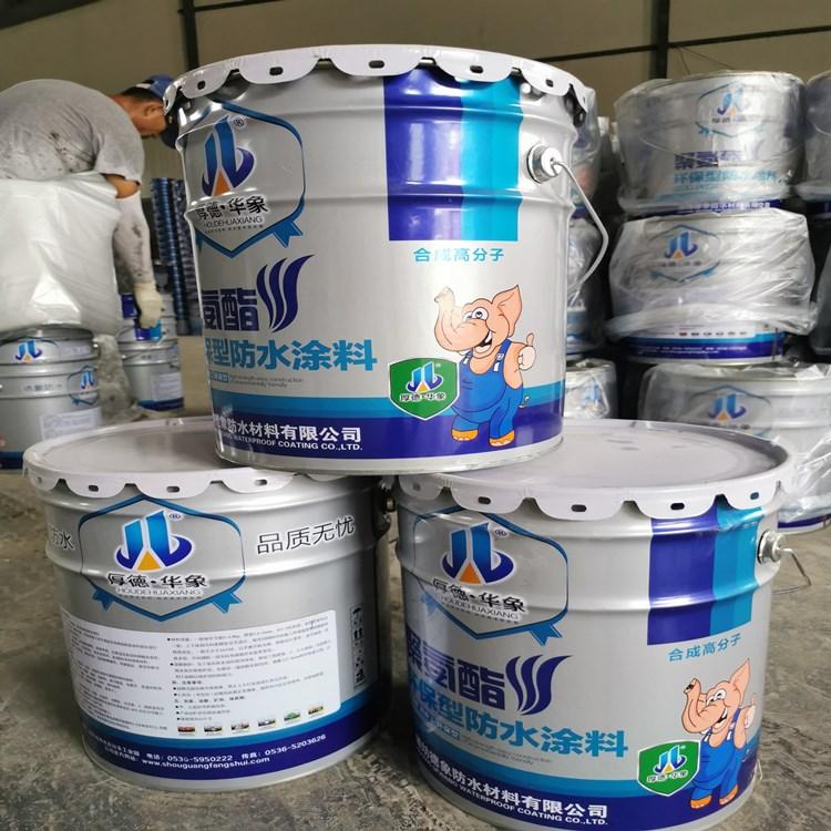 水性聚氨酯高分子防水涂料厂家供应聚氨酯防水材料外墙防水涂料厂家直销代加工