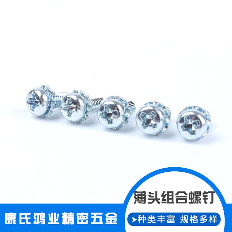 苏州厂家不锈钢薄头组合螺丝花形盘头组合螺丝GB9074镀锌2/3/4/5*1.6*1.8/2/3/4/5