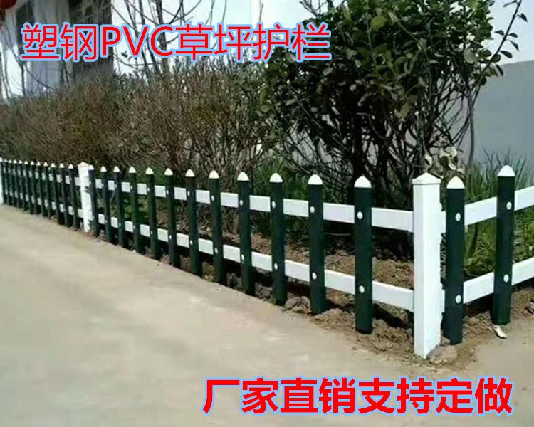 内蒙定制pvc草坪护栏 公园小区绿化带pvc草坪围墙 欢迎支持