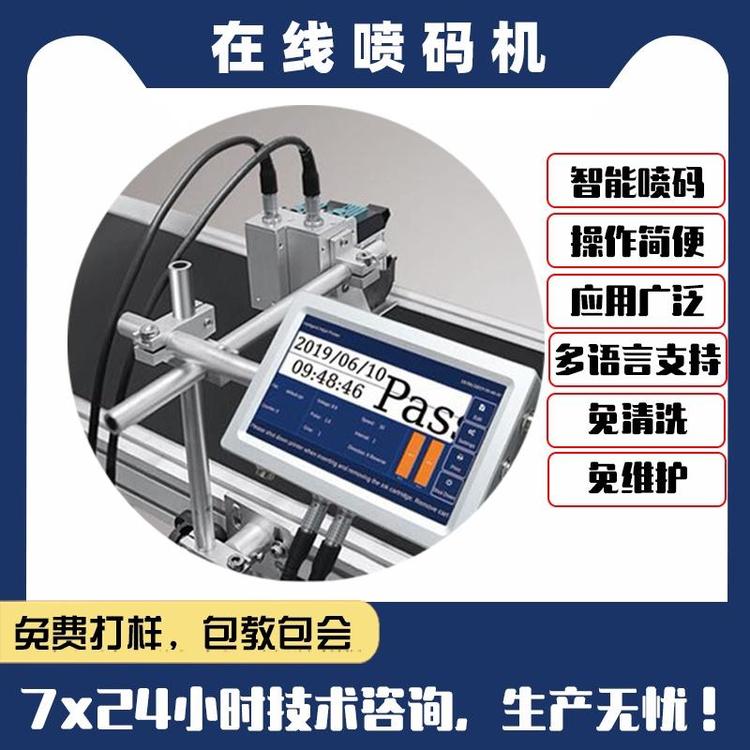 口罩喷码机  包装盒喷码机 板材喷码机 木工板喷码机 电路板喷码机  二维码喷码机