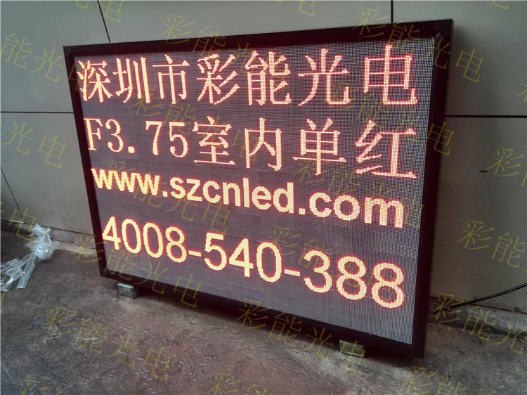 彩能 5.0室内单红显示屏 3.0室内单红显示屏 3.75室内单红显示屏 户外P10单红led显示屏模组;室内3.75表贴单双色模组;室内5.0表贴单