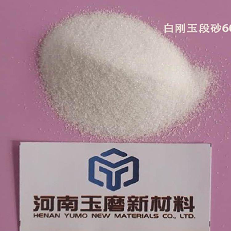 一级河南白刚玉微粉厂家 耐火浇注料用白刚玉微粉批发价