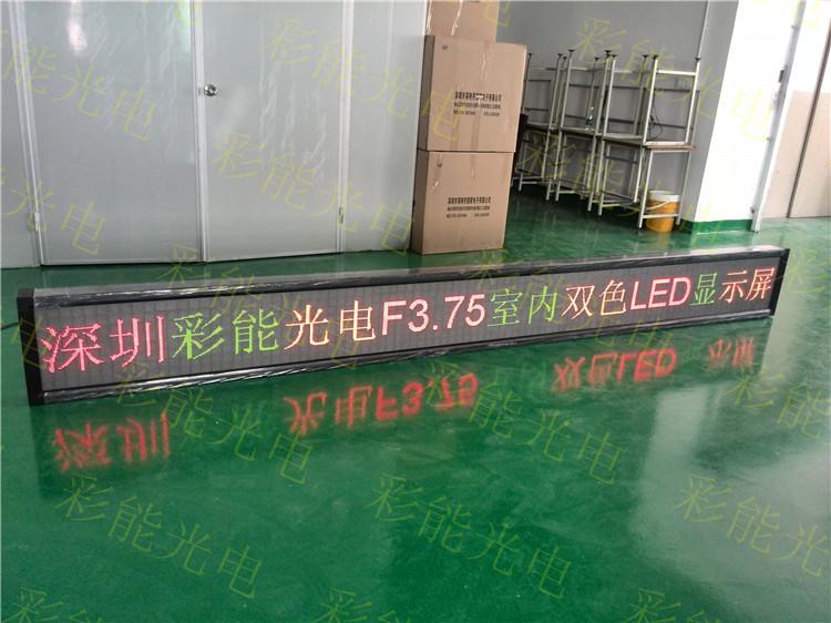 F3.75双色显示屏 F5.0双色显示屏,室内双色LED显示屏 最新3.75双色单元板价格 LED显示屏参数 LED双色电子屏/led显示屏厂家直销 LED室内显示屏 单色 , P3.0 P3.75