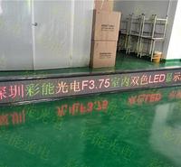 F3.75双色显示屏 F5.0双色显示屏,室内双色LED显示屏 最新3.75双色单元板价格 LED显示屏参数 LED双色电子屏/led显示屏厂家直销 LED室内显示屏 单色 , P3.0 P3.75