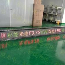 F3.75双色显示屏 F5.0双色显示屏,室内双色LED显示屏 最新3.75双色单元板价格 LED显示屏参数 LED双色电子屏/led显示屏厂家直销 LED室内显示屏 单色 , P3.0 P3.75